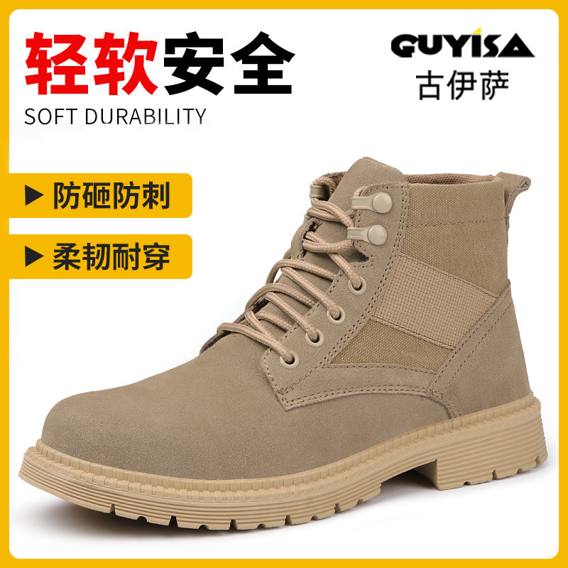 古伊萨劳保鞋男款士冬季加绒高帮防砸防刺穿轻便耐磨带钢板工作鞋,居家日用,防护鞋,淘宝优惠券,粉丝福利购,淘宝优惠卷