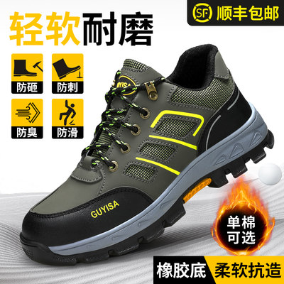 劳保鞋男防砸防刺穿钢板耐磨