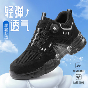 古伊萨劳保鞋 男款 夏季 透气防砸防刺穿轻便钢头钢板耐磨老保工作鞋
