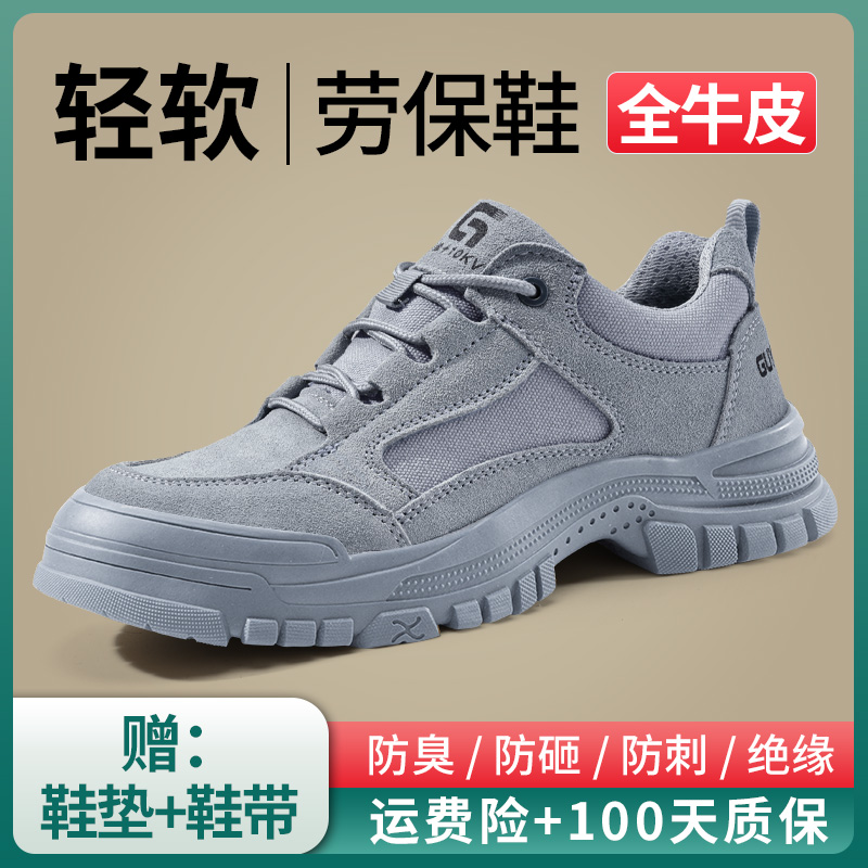 古伊萨耐穿劳保鞋男款安全工作鞋
