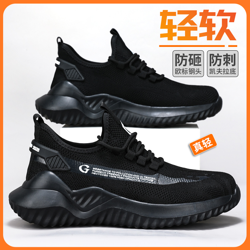 古伊萨劳保鞋防砸防刺穿超轻软底