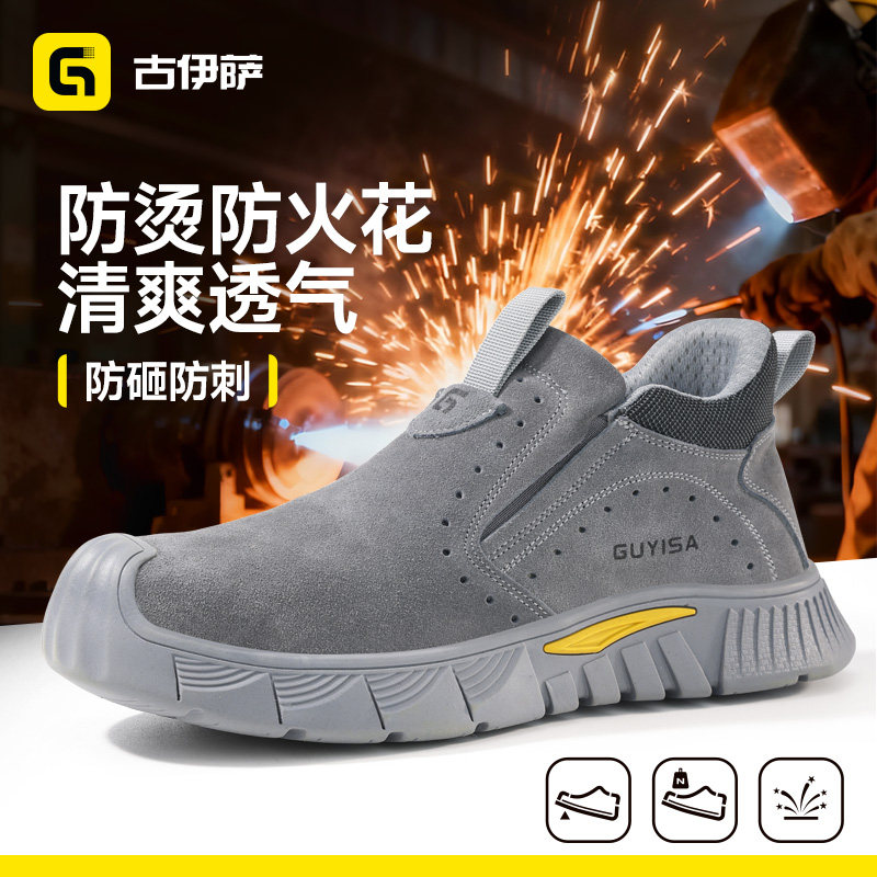 古伊萨劳保鞋男款防烫防火花防砸防刺穿绝缘工地防烫透气焊工专用