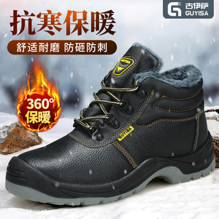 古伊萨劳保鞋男款冬季防砸防刺穿高帮带钢板钢头电工绝缘工地安全