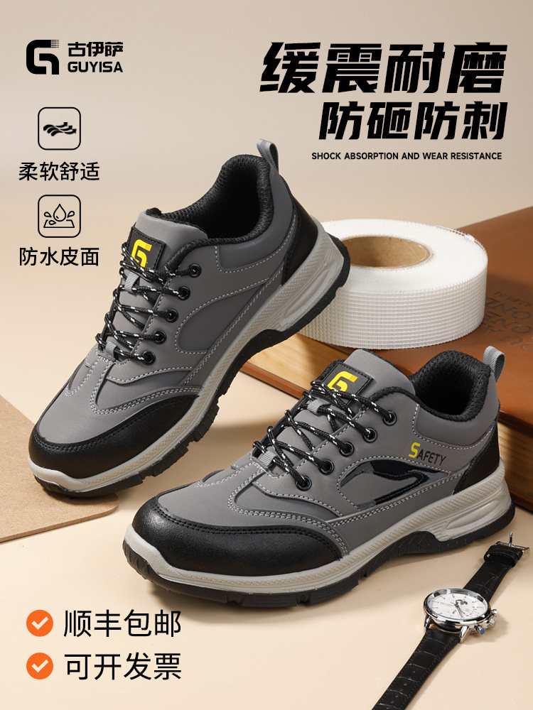 古伊萨劳保鞋男款士夏季透气防砸防刺穿钢头带钢板轻便老保工作鞋
