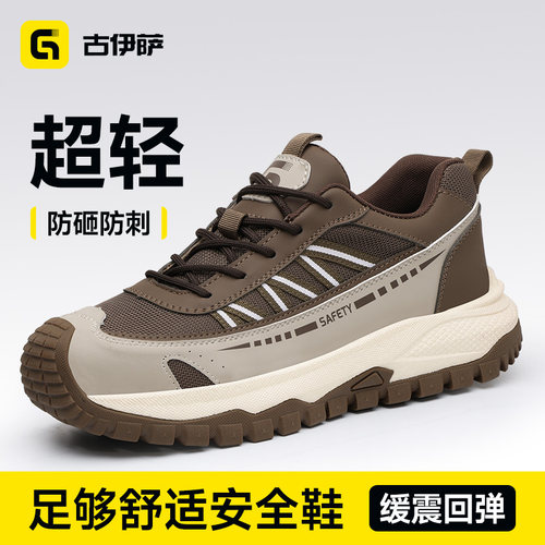 古伊萨劳保鞋男款士防砸防刺穿夏透气新型工作轻便厚底耐磨安全鞋