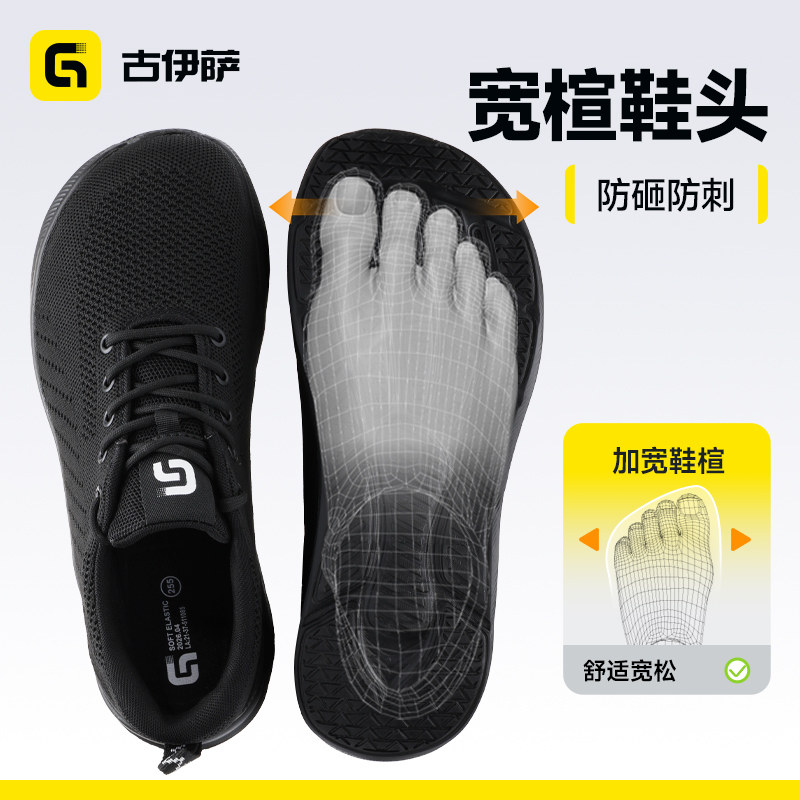 古伊萨宽头劳保鞋男款透气轻便防砸防刺耐磨夏季加宽钢头安全工作