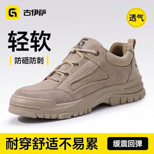 古伊萨耐磨钢板劳保鞋男