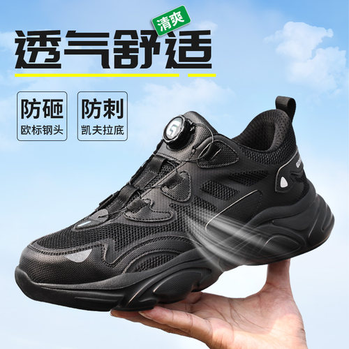 古伊萨劳保鞋男士轻软舒适专用鞋