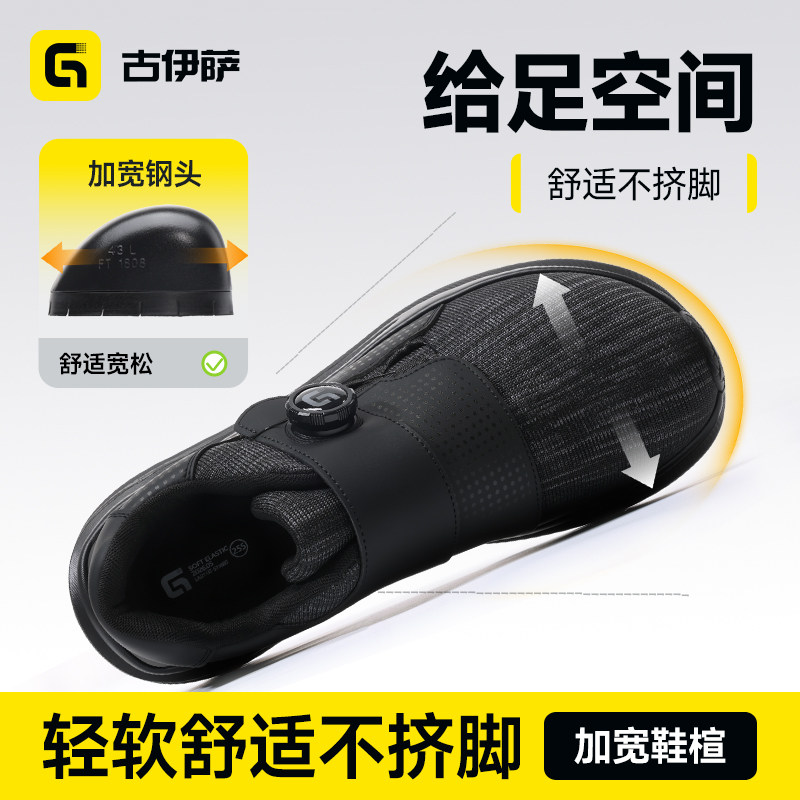 古伊萨劳保鞋男防砸防刺图片