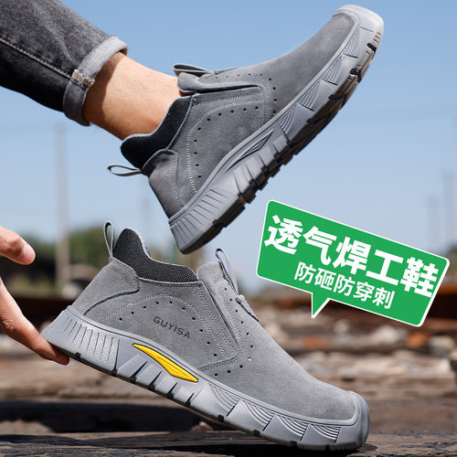 古伊萨劳保鞋轻便耐磨防烫