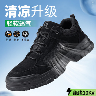 轻便钢板安全工地钢头男鞋 防砸防刺穿夏季 透气 男款 古伊萨·劳保鞋