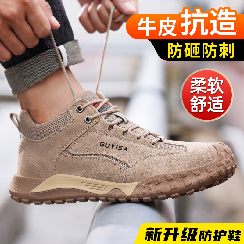 劳保鞋男款防砸防刺穿
