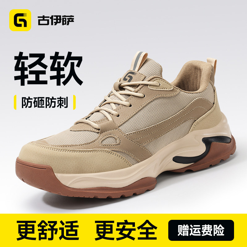 古伊萨超轻软底劳保鞋带钢板