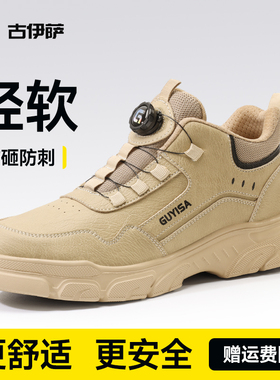 古伊萨劳保鞋男款士防砸防刺轻便软底耐磨老保钢头钢板防水工作鞋