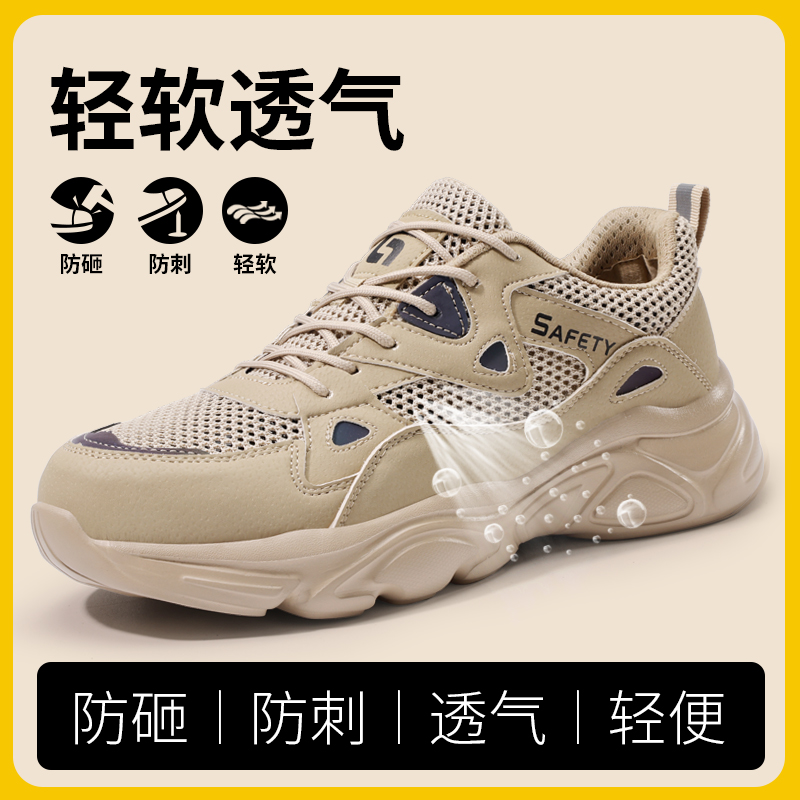 古伊萨透气轻软舒适劳保鞋防砸刺