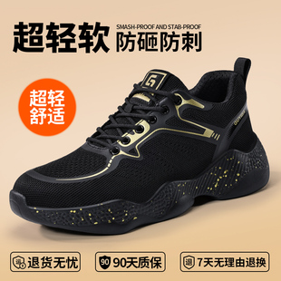 劳保鞋 男款 防砸防刺穿透气轻便钢头带钢板老保安全防臭工地工作鞋