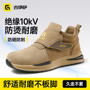 绝缘10KV焊工专用防烫耐高温工作防砸防刺穿 冬季 古伊萨劳保鞋 男款