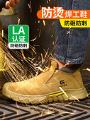 透气钢头防烫防火花鞋 电焊工专用防砸防刺穿夏季 男款 古伊萨劳保鞋