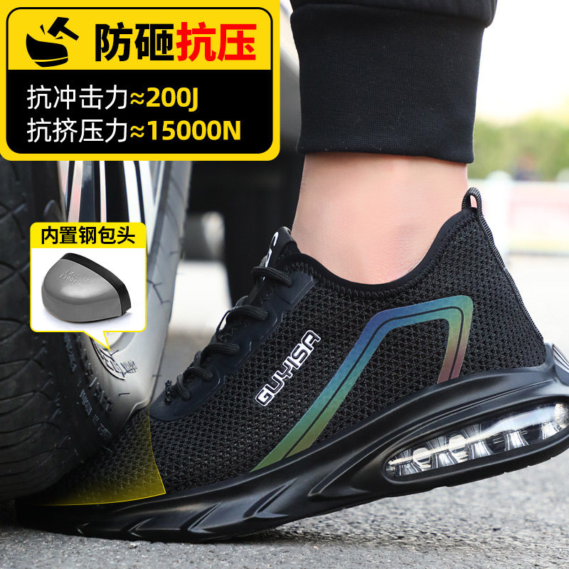 劳保鞋男透气冬季防砸防刺穿钢头安全轻便绝缘老保工作带钢板工地,居家日用,防护鞋,淘宝优惠券,粉丝福利购,淘宝优惠卷