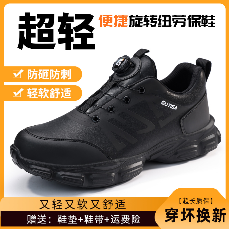 防水皮面超轻超软劳保鞋防砸防刺