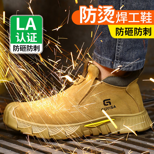 焊工劳保鞋男士防烫轻便耐磨舒适