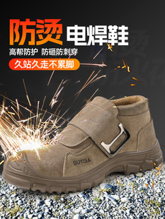 古伊萨劳保鞋男款冬季焊工专用防刺防烫防火花轻便带钢板安全工作