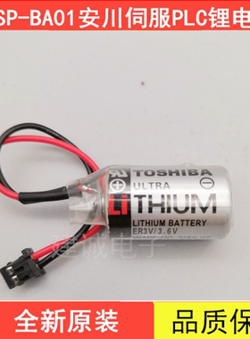 全新JZSP-BA01电池 ER3V/3.6V 安川伺服用PLC设备锂电池