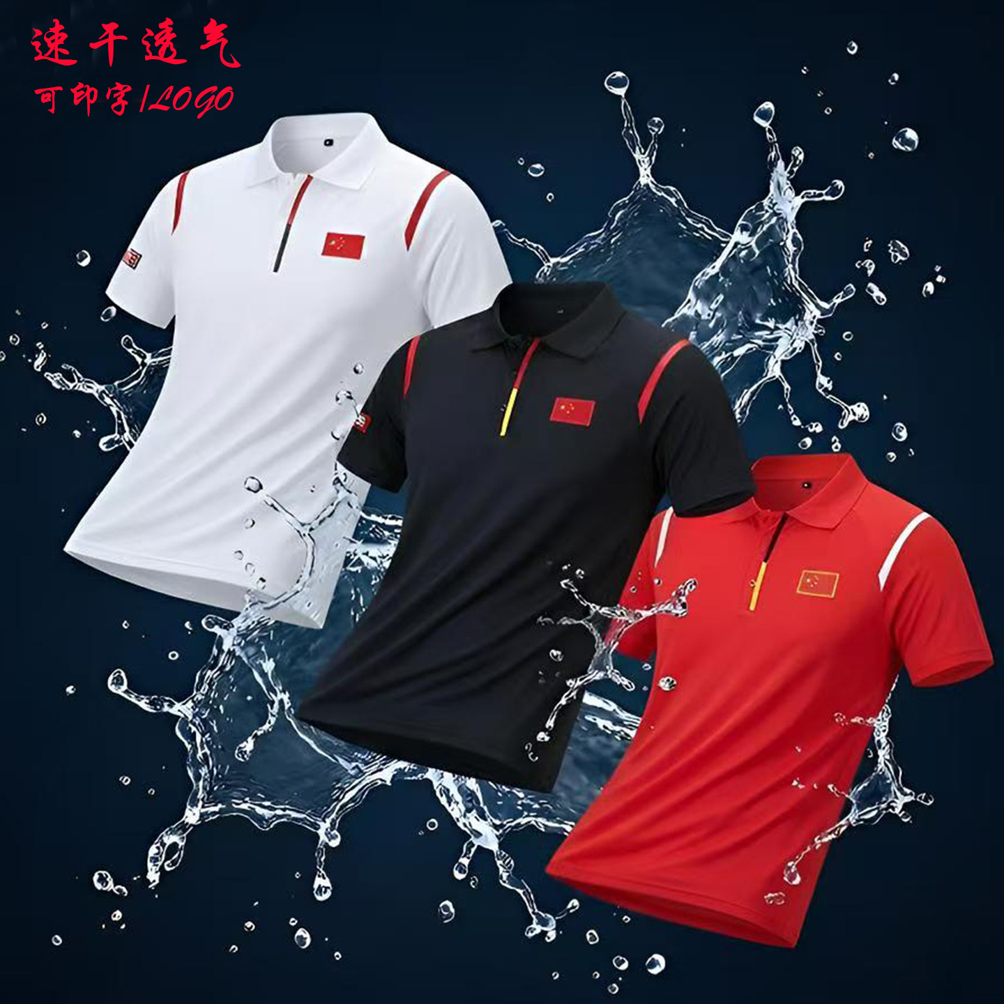 中国队速干t恤运动训练短袖国服图片