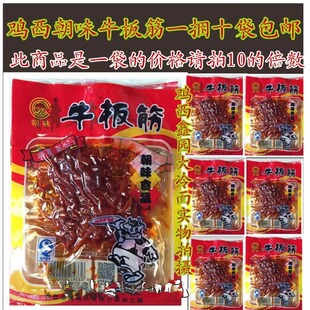 鸡西鑫园冷面辣菜牛板筋 朝鲜辣味 一捆10包东北特产  包邮