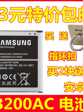 适用三星G3568V电池 三星SM-G3518手机电池 G386F B200AC手机电池