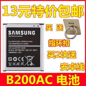适用三星G3568V电池 三星SM-G3518手机电池 G386F B200AC手机电池
