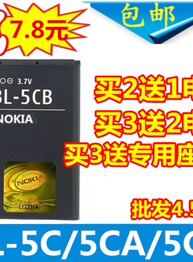 适用诺基亚 BL-5CB 1616 1050 1000 1280 1800 C1-02 手机电池