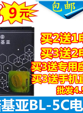 适用诺基亚BL-5C电池3100 2610 N70 N72插卡音箱 收音机 1110电池