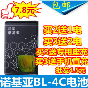 6100 1202 7200 3108电池 2690 6300 2220s 适用诺基亚BL