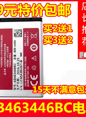 适用三星AB043446TC AB043446BE AB043446BC AB463446BUX208 电池