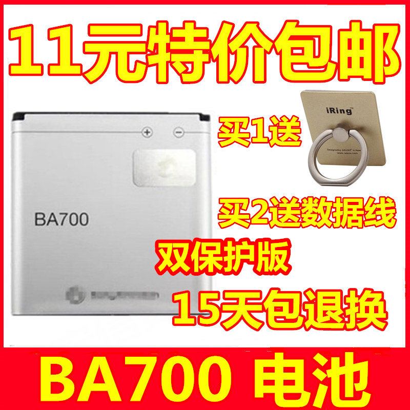 BA700