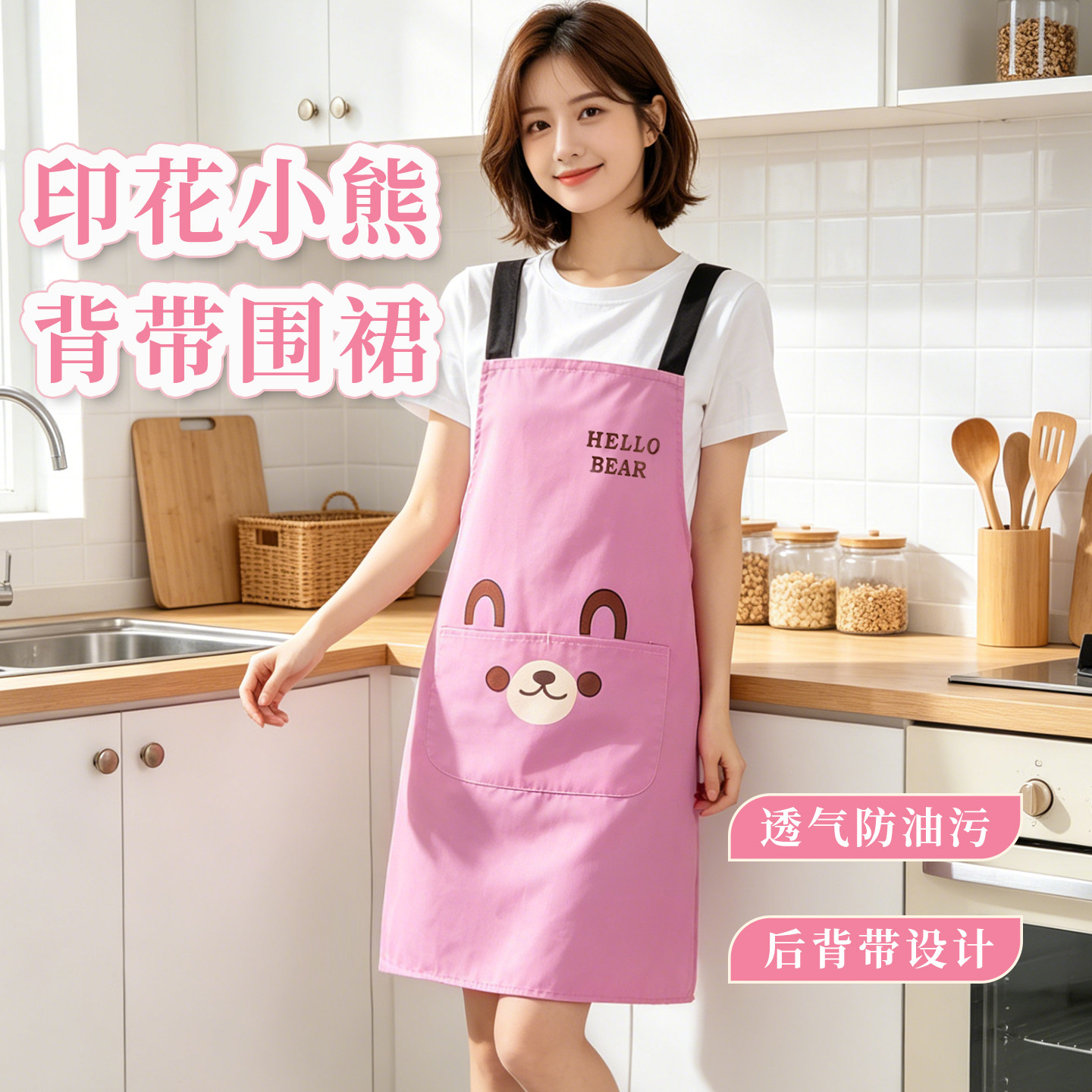 韩版时尚围裙女防水防油家用厨房做饭围腰工作服餐饮专用新款夏季