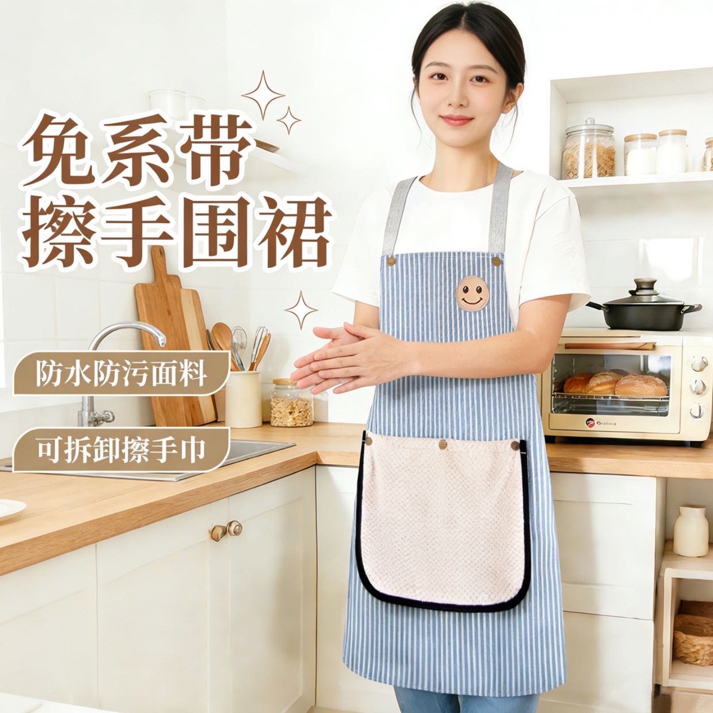 高颜值可拆卸擦手防水围裙家用女图片