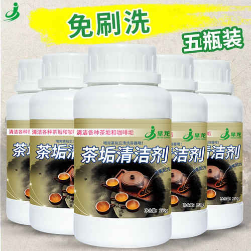 茶垢清洁剂食品级去除神器洗杯子