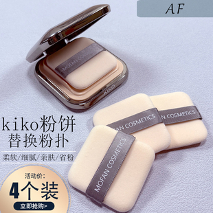 适用于kiko粉饼粉扑替换双面植绒专用定妆散粉粉扑黑色方形化妆