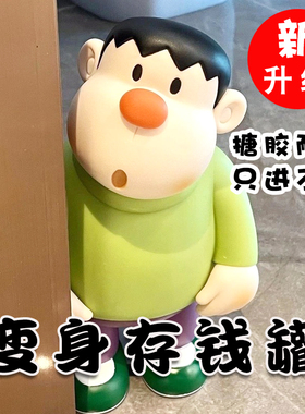 Q版歪头胖虎大手办存钱罐