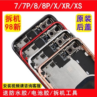 适用苹果8plus原装iphone7P拆机8代边框XR手机后壳玻璃6S后盖总成