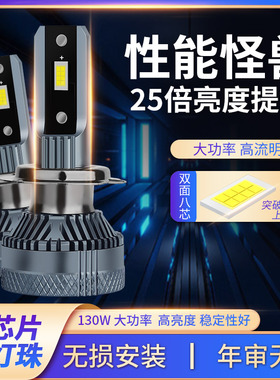 超亮大功率汽车超亮激光LED大灯H7H1近光9005远光H4货车24V6000K