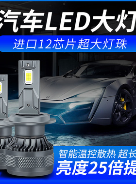 适用宝骏510 530 560 730 360 630 610310w改装led大灯远近光灯泡