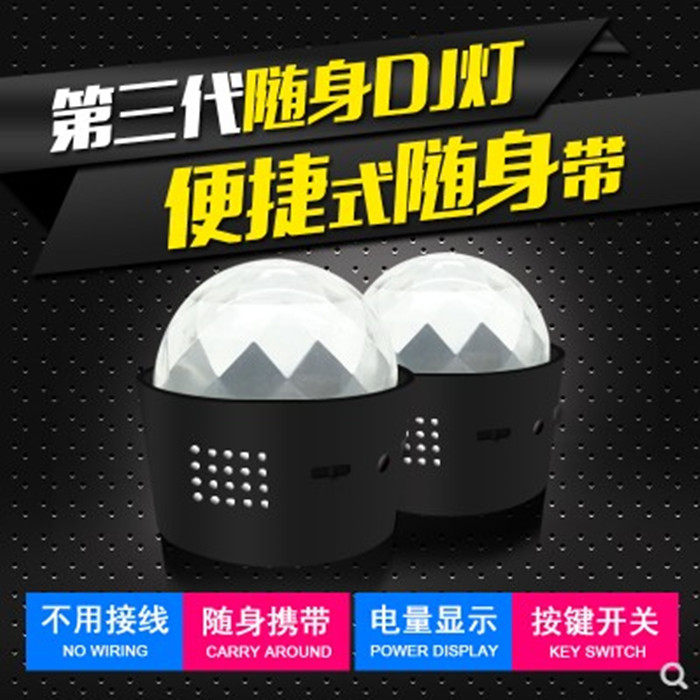音乐声控节奏灯内室气氛灯led七彩爆闪气氛灯无线免改装汽车DJ灯