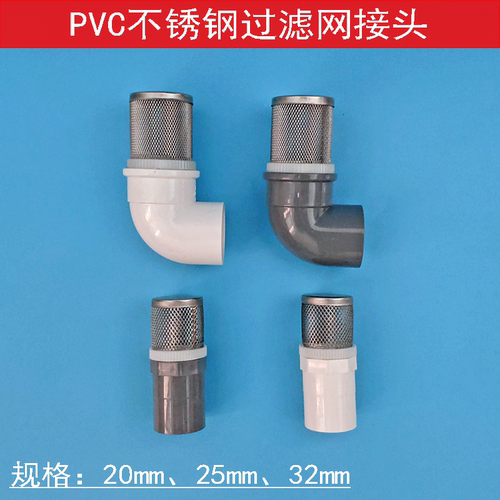 PVC不锈钢过滤网罩隔滤杂质