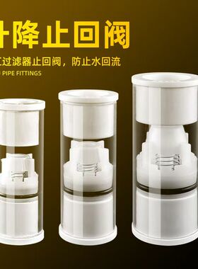 透明PC止回阀水泵上水管防虹吸回流止回阀水管周转箱过滤水管配件