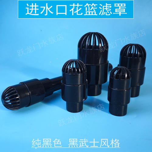 黑色鱼缸进水吸水花篮底吸鱼粪便