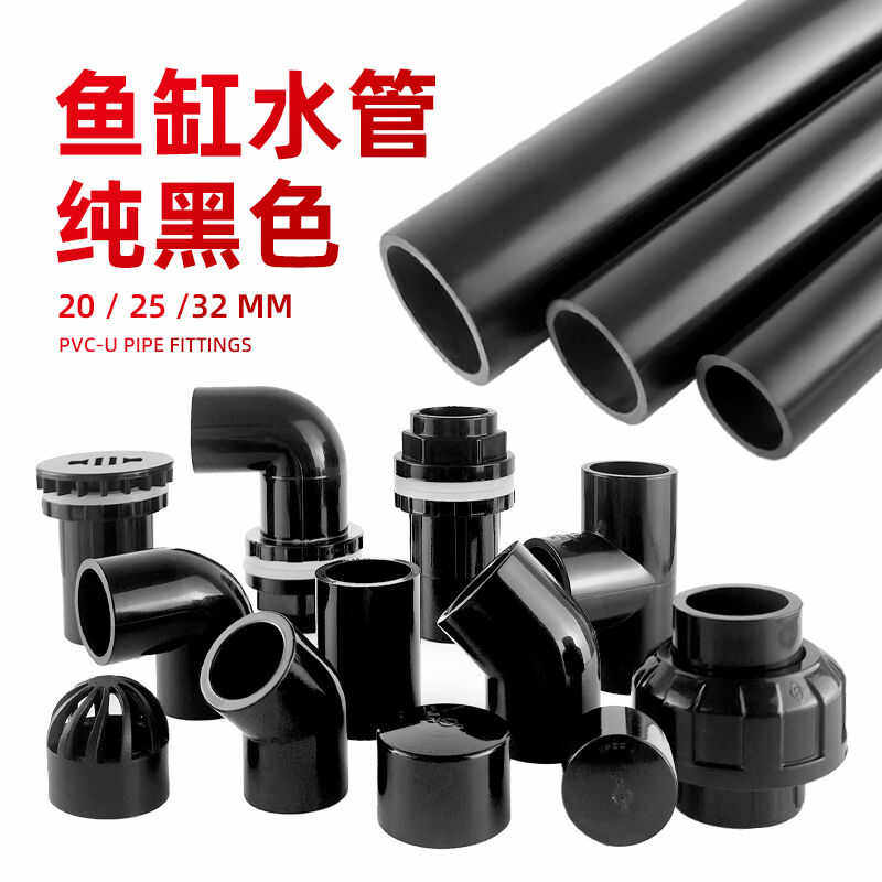 鱼缸水管件UPVC给水管硬管上下水塑料管直通弯头三通出水口黑色管图片