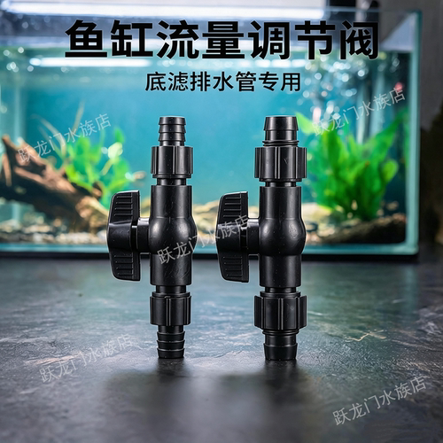 鱼缸放水阀门换水快插阀门